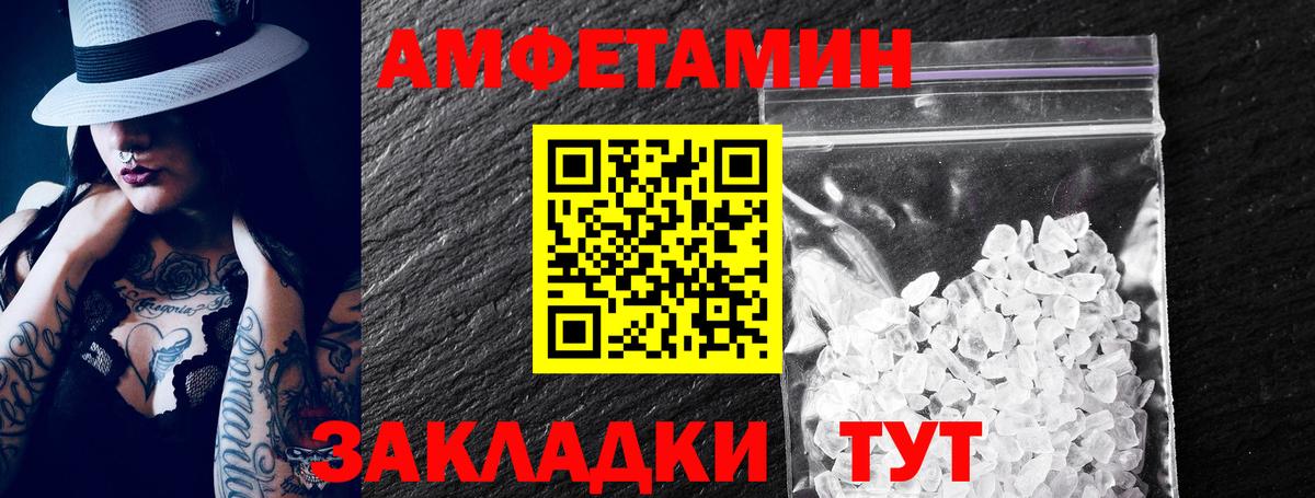 Нефтекамск  Amphetamine  Вход с VPN  АМФ 98%  АМФЕТАМИН 