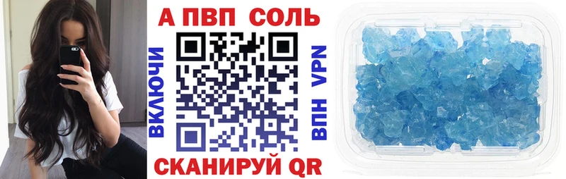 купить наркотик  кракен ONION  Alpha-PVP Crystall  Нефтекамск 