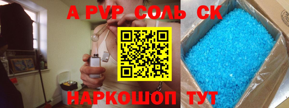 Alfa_PVP  Альфа ПВП мука  Alfa_PVP кристаллы  Вход с VPN  Нефтекамск 