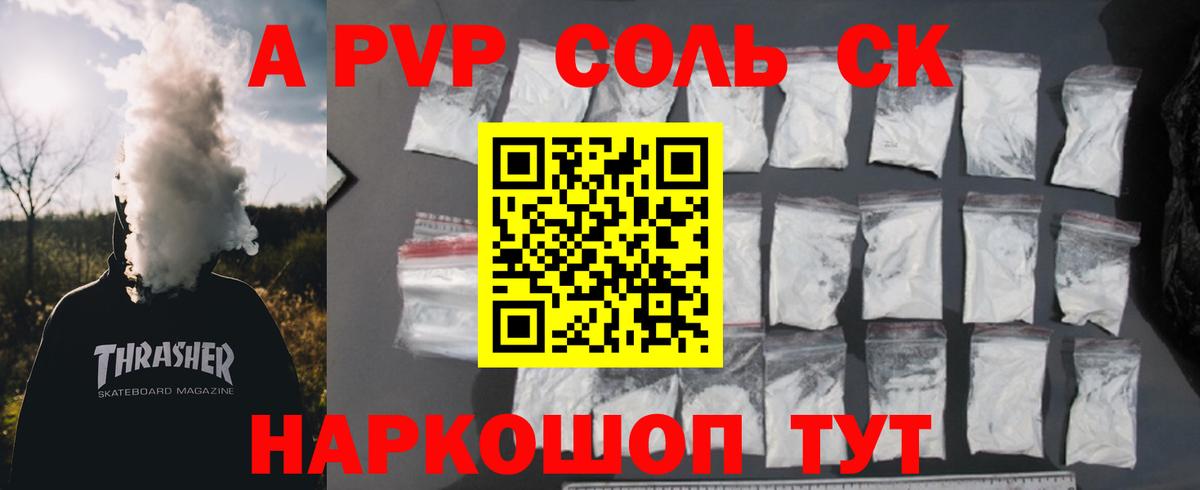 A-PVP СК Нефтекамск
