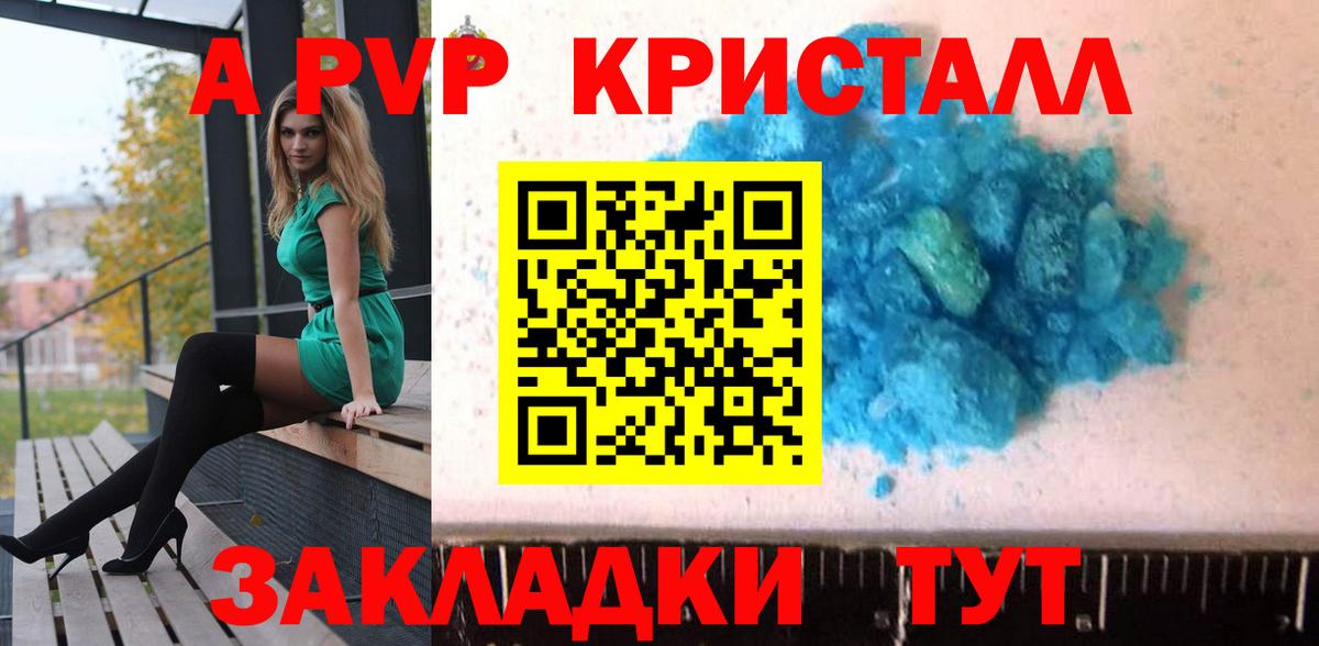 А ПВП СК КРИС  Alpha PVP крисы CK  Нефтекамск 