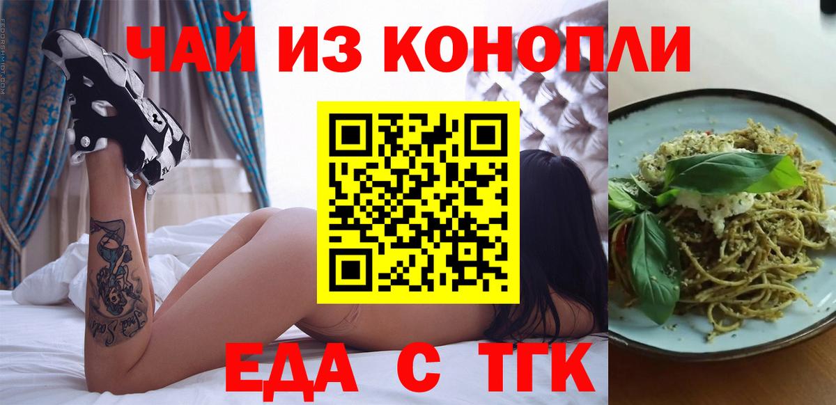 Cannafood конопля Нефтекамск