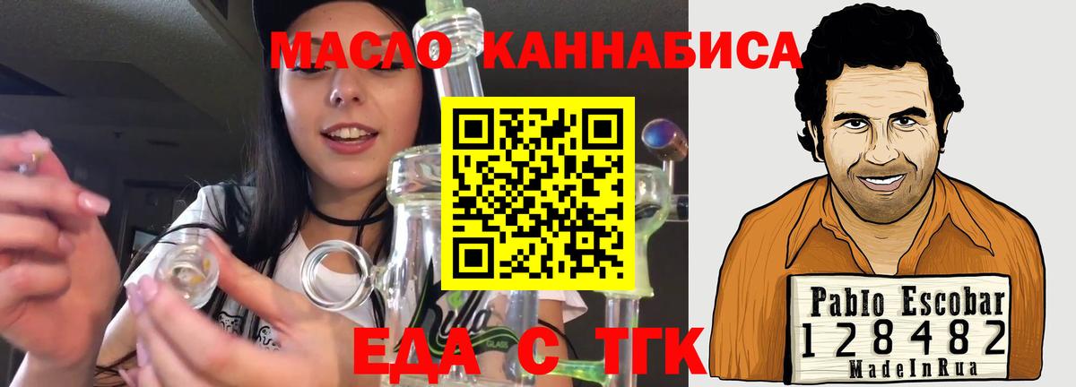 Cannafood марихуана  Вход с VPN  Нефтекамск 