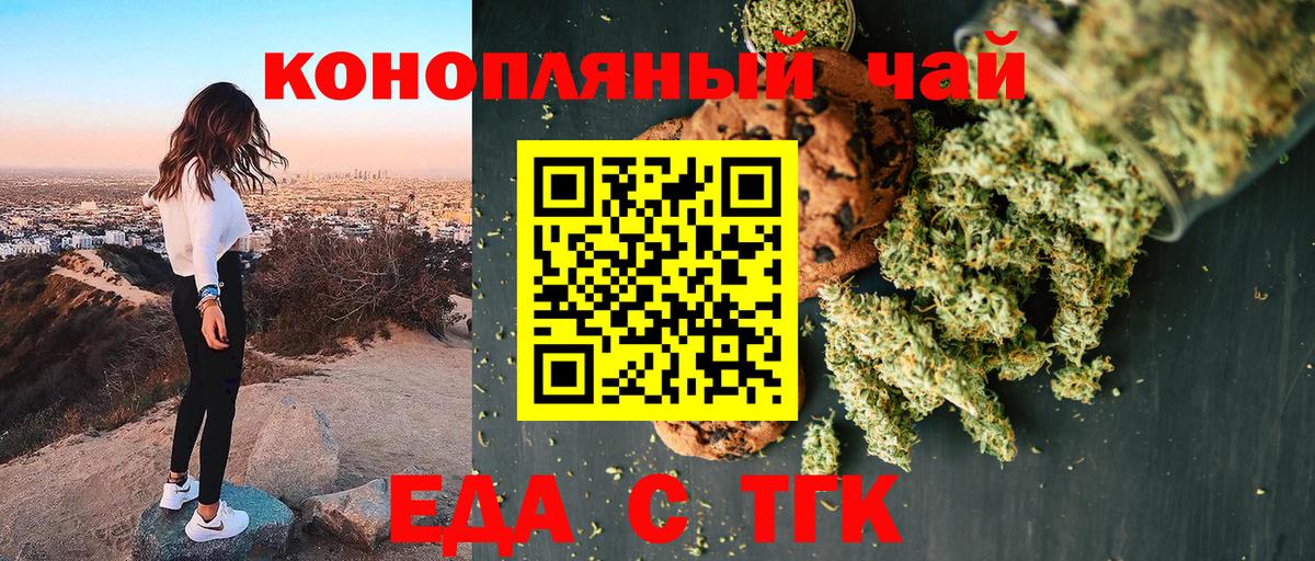 Печенье с ТГК конопля  Нефтекамск 