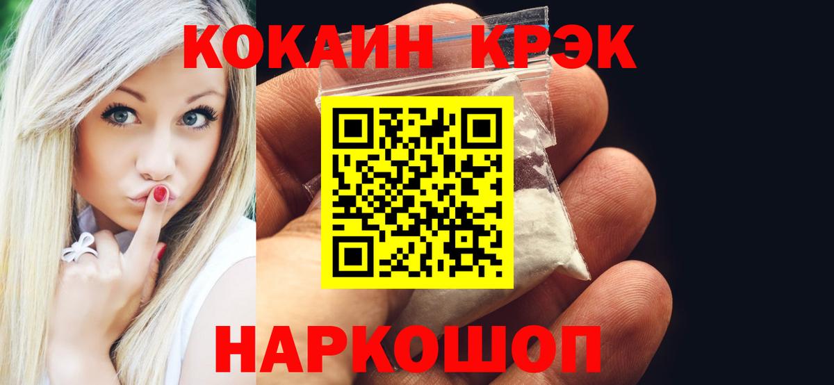 Cocaine Колумбийский Нефтекамск