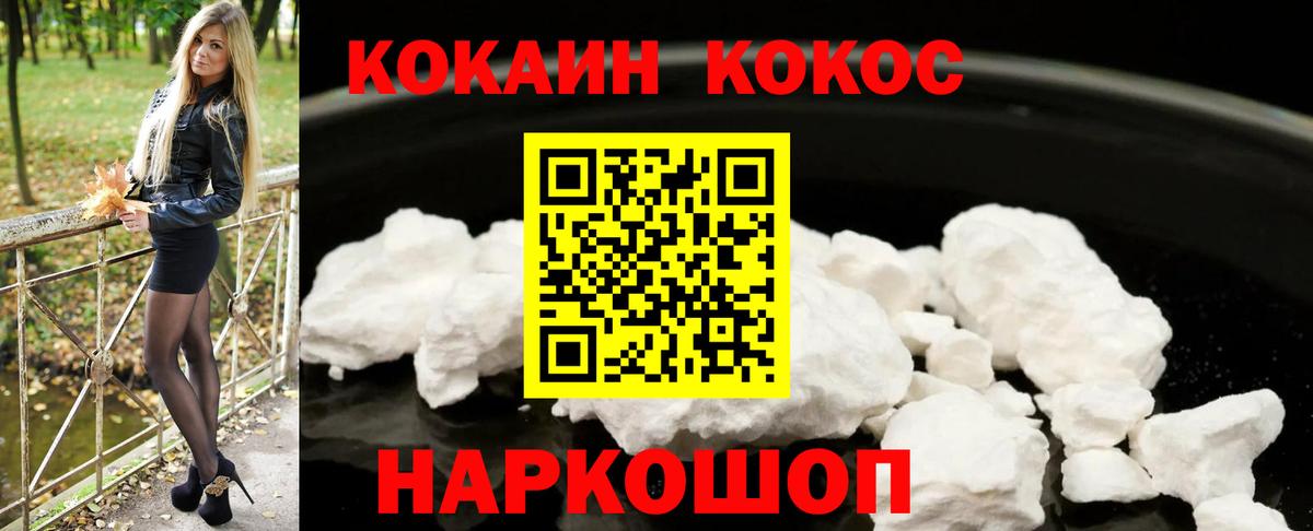 где купить наркоту  Нефтекамск  КОКАИН Fish Scale  Cocaine FishScale 