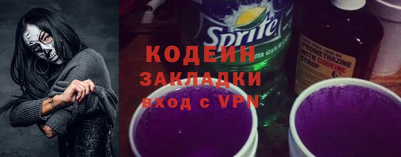 Кодеин напиток Lean (лин)  Нефтекамск 