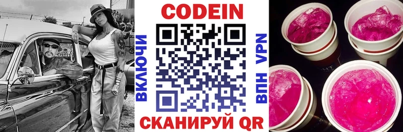Кодеиновый сироп Lean напиток Lean (лин)  Нефтекамск 