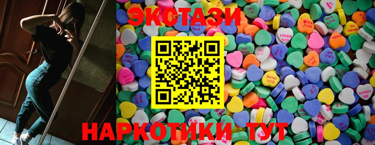 Экстази  Экстази круглые  Нефтекамск  Вход с VPN  Экстази Punisher 