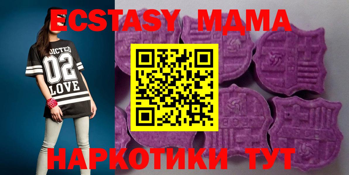 Ecstasy ешки Нефтекамск