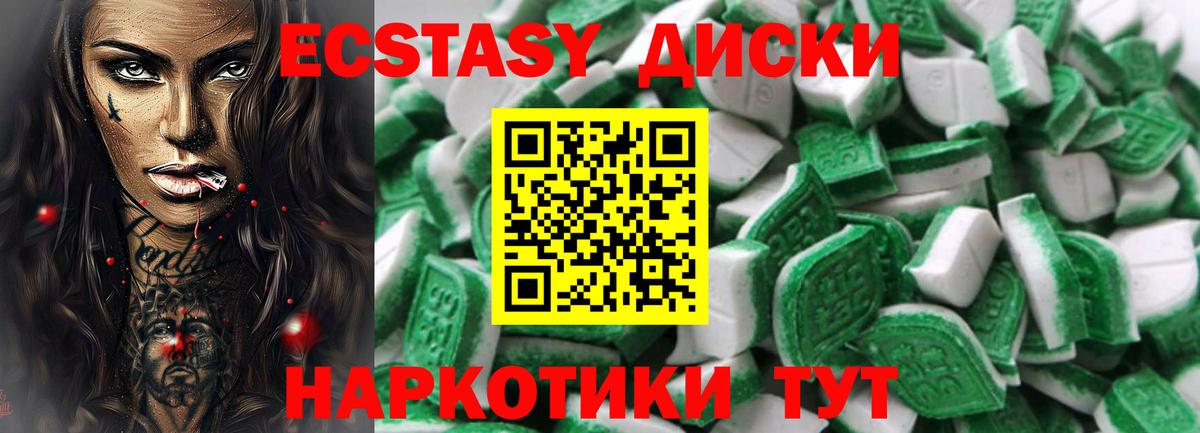 Экстази ешки Нефтекамск
