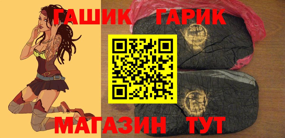 Гашиш хэш  Вход с VPN  Нефтекамск  ГАШ Cannabis 