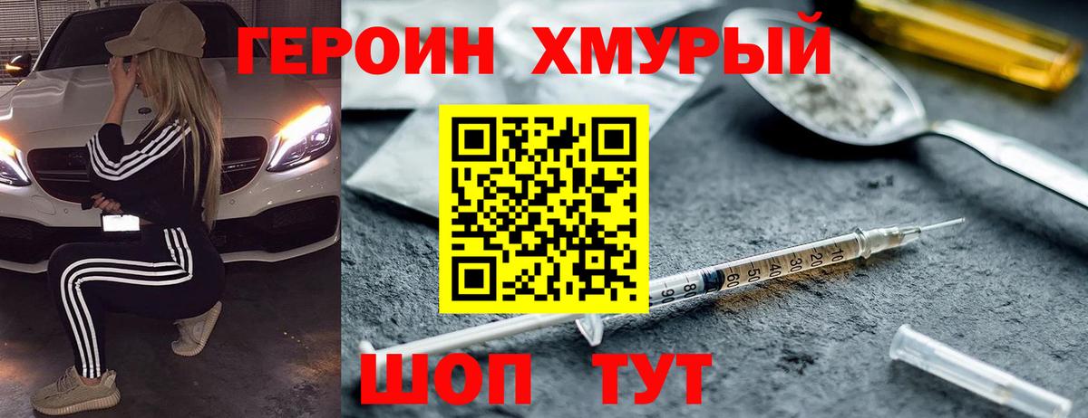 ГЕРОИН белый  Героин  Нефтекамск  Вход с VPN 