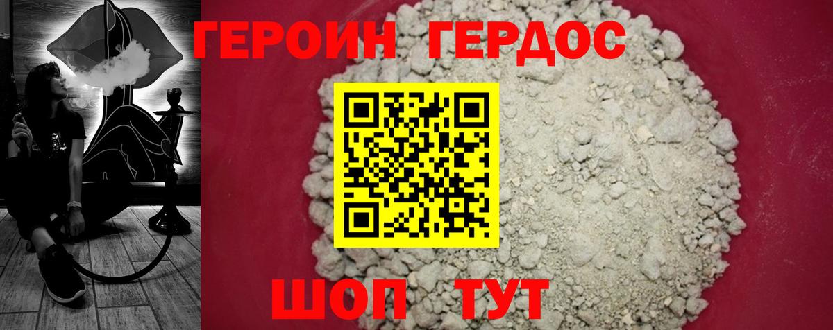 Героин афганец Нефтекамск