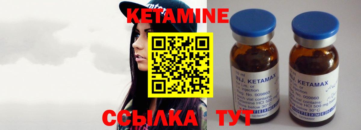 Нефтекамск  КЕТАМИН ketamine  Вход с VPN  КЕТАМИН ketamine 