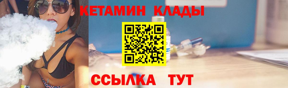 Кетамин ketamine  Кетамин ketamine  маркетплейс какой сайт  Нефтекамск  OMG зеркало 