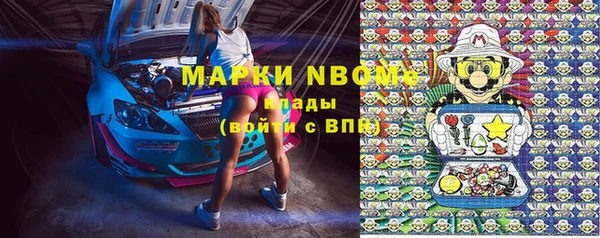 метамфетамин Осинники