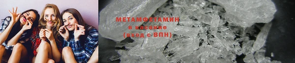 метамфетамин Осинники