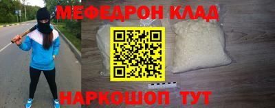 мефедрон VHQ Конаково