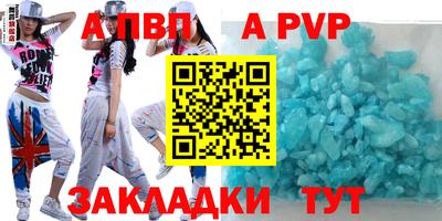 мяу мяу кристалл Коммунар