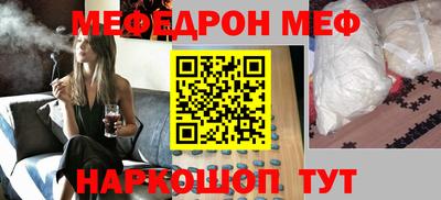 мефедрон VHQ Конаково