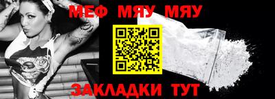 мяу мяу кристалл Коммунар