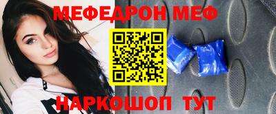 мефедрон VHQ Конаково