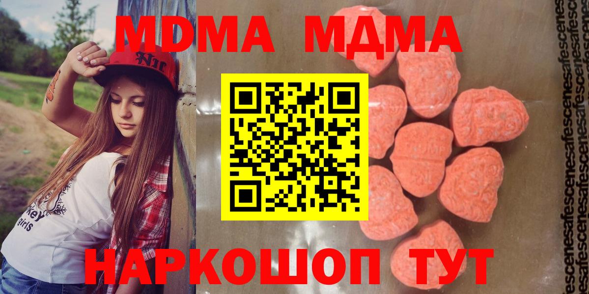 MDMA Molly Нефтекамск