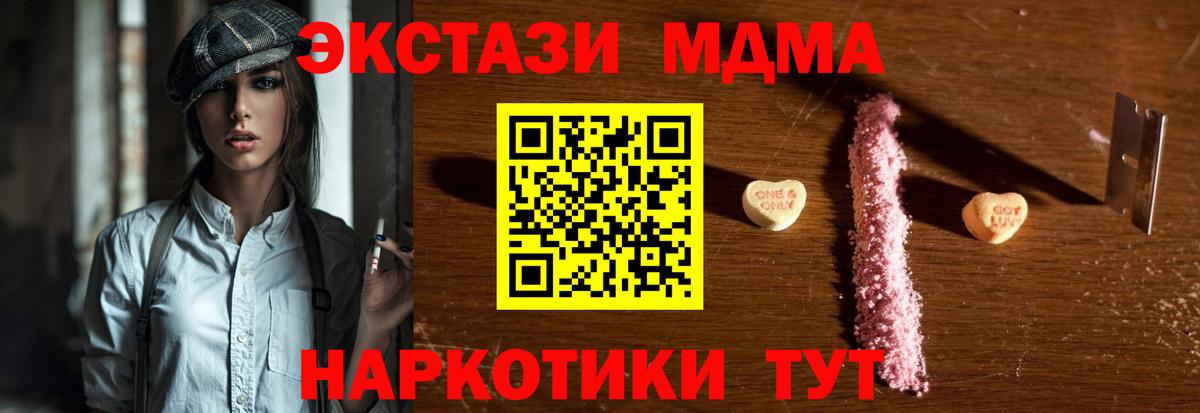 МДМА молли  Вход с VPN  МДМА  MDMA VHQ  Нефтекамск 