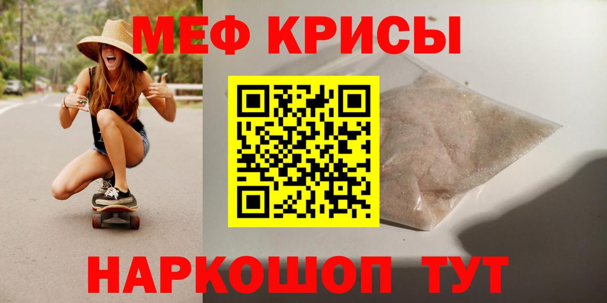 Меф  Нефтекамск  МЯУ-МЯУ 4 MMC  Мефедрон VHQ 