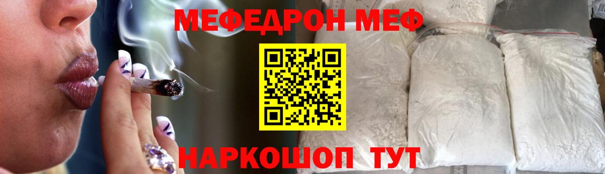 МЕФ мука  МЯУ-МЯУ  Нефтекамск  Вход с VPN 