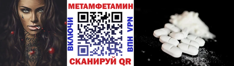 Первитин мет  Нефтекамск 