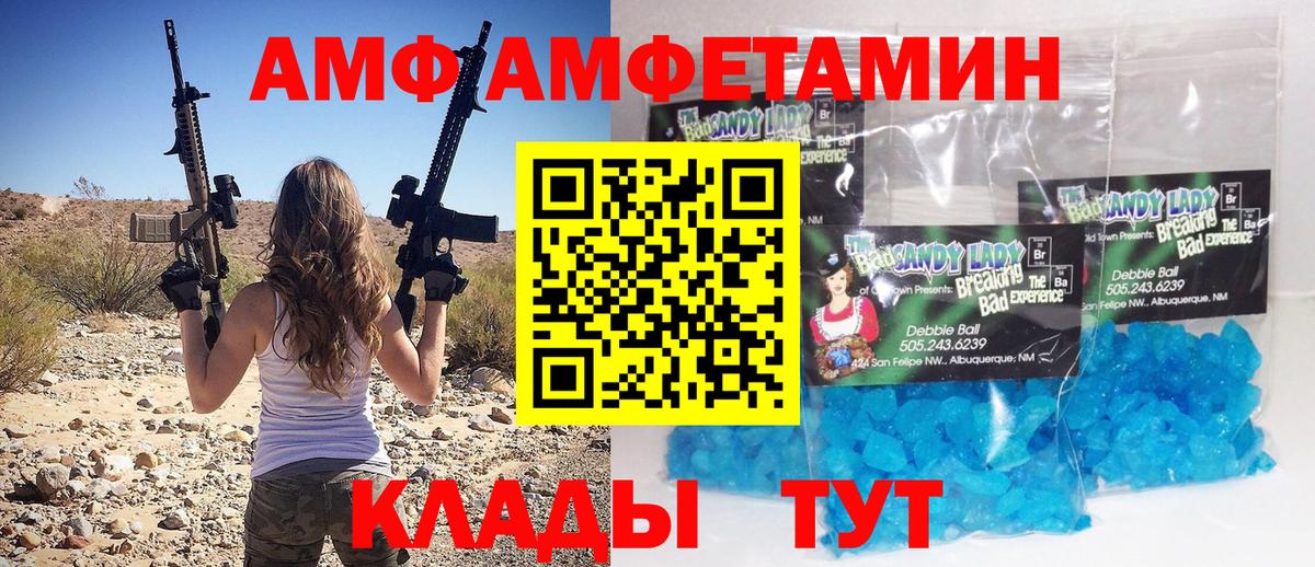 Первитин Methamphetamine Нефтекамск
