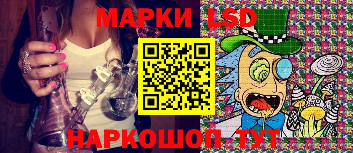 Марки 25I-NBOMe 1,8мг Нефтекамск