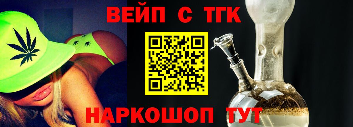 ТГК Wax  наркота  Нефтекамск  Вход с VPN  ТГК концентрат 