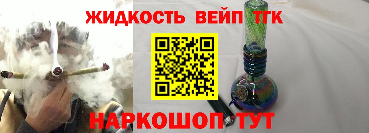 Дистиллят ТГК вейп с тгк Нефтекамск